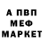 МЕТАДОН кристалл Galushok Nevvonen