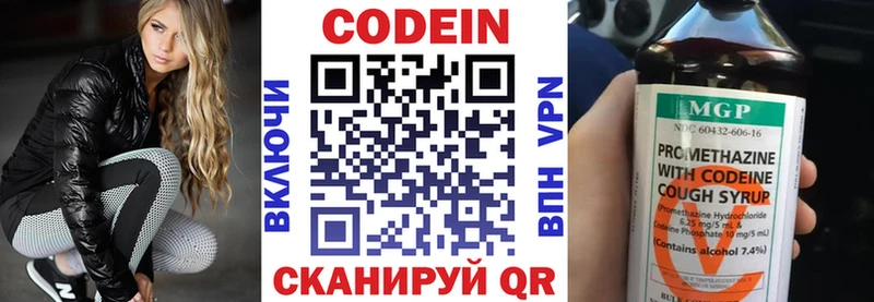 Купить где  Тосно  Кодеин Purple Drank 