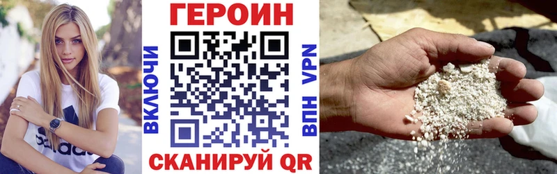 ГЕРОИН VHQ  Купить  Тосно 