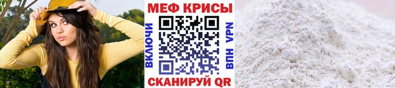 Меф VHQ  Купить  Тосно 