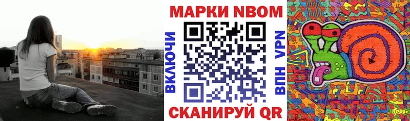 Марки N-bome 1500мкг  Купить где  Тосно 